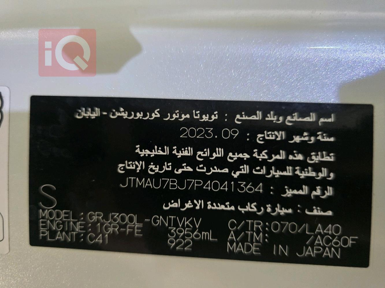 تويوتا لاند كروزر